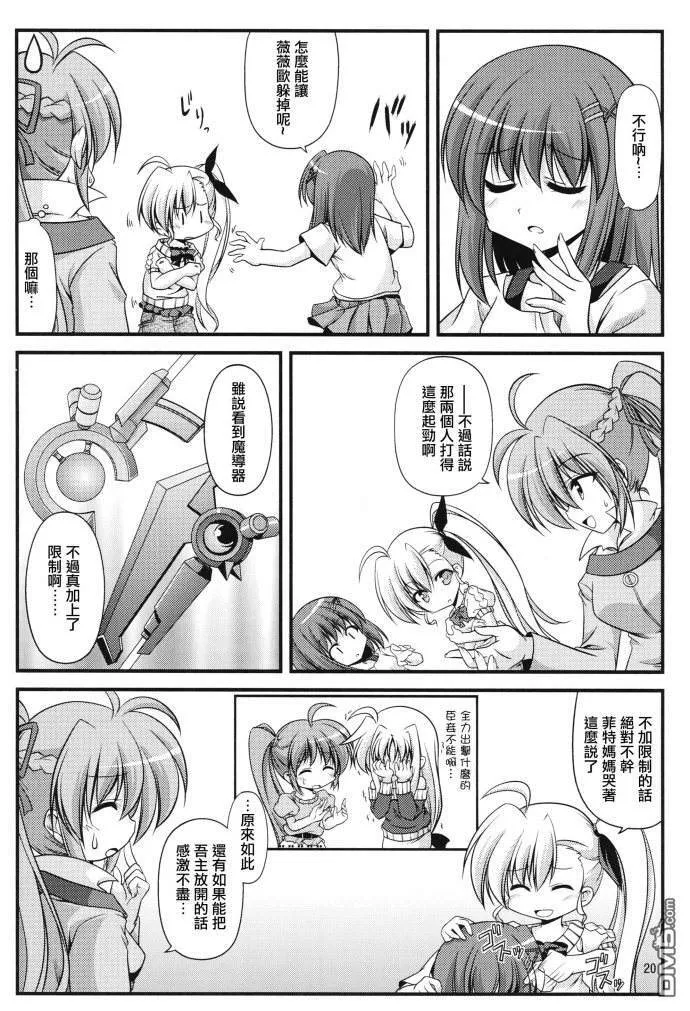 A Happy Life  第19页