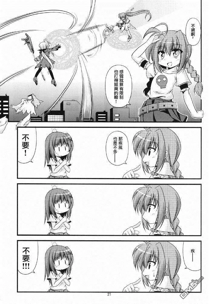 A Happy Life  第20页