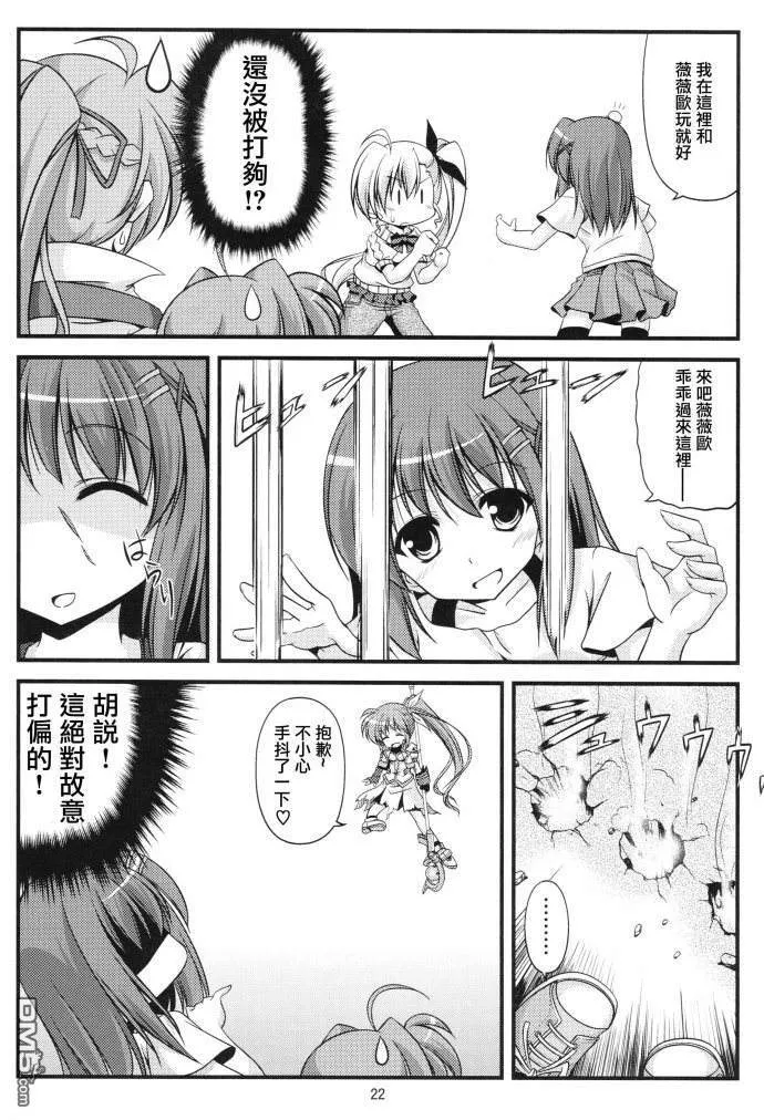 A Happy Life  第21页