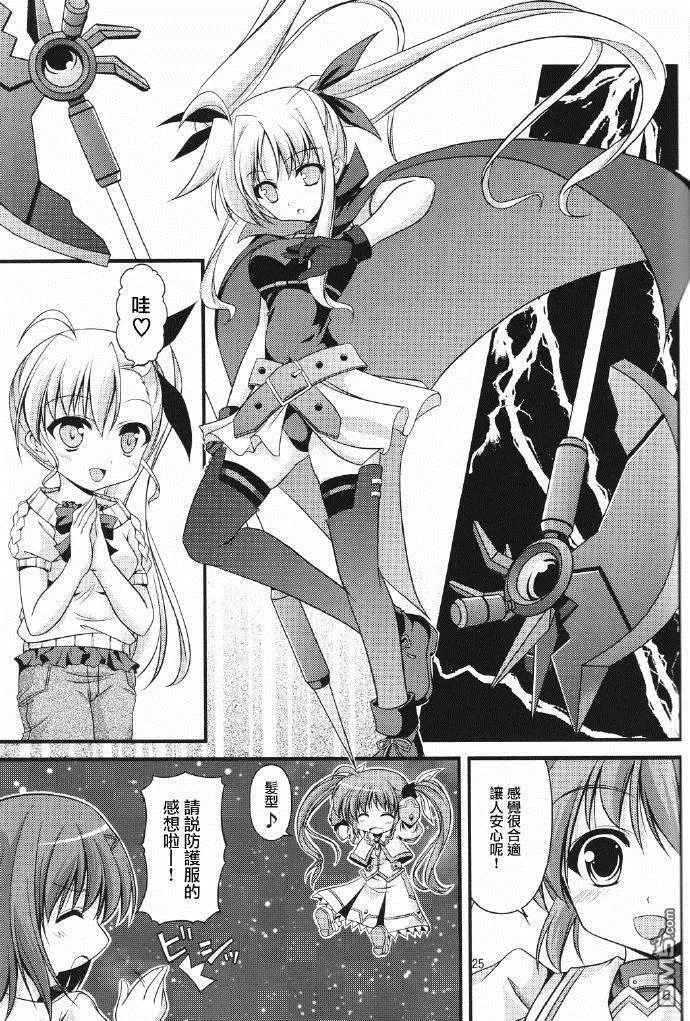 A Happy Life  第24页