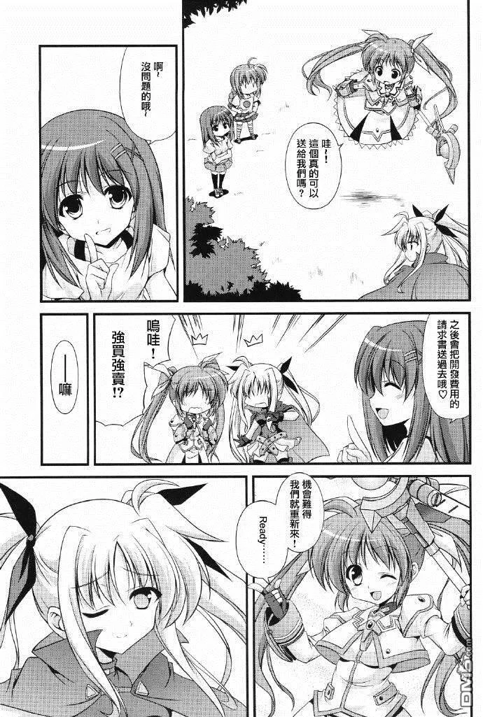 A Happy Life  第26页