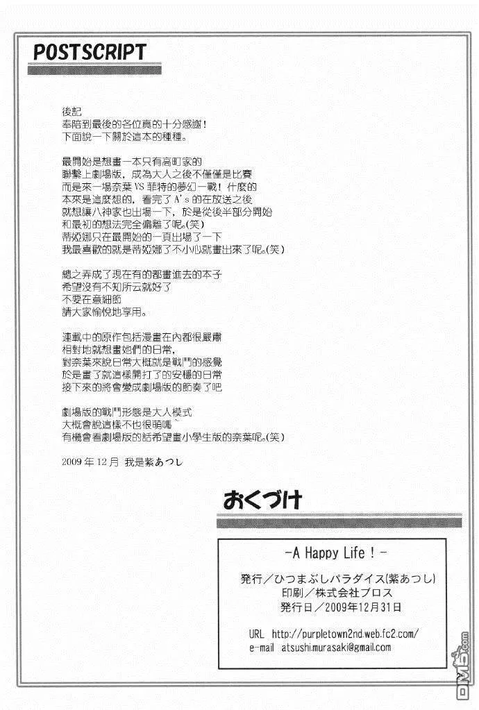 A Happy Life  第28页