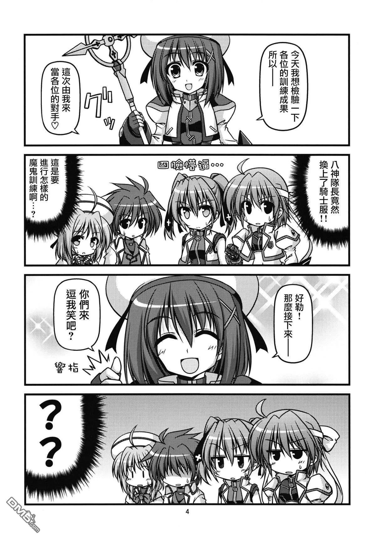 dear memories  第4页