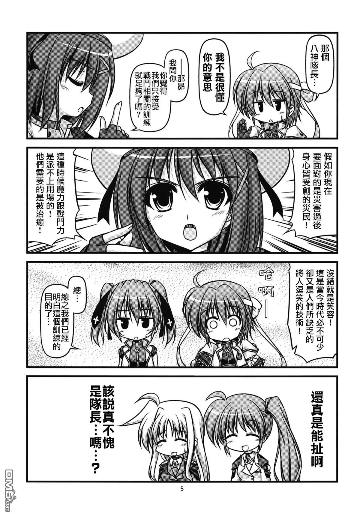 dear memories  第5页