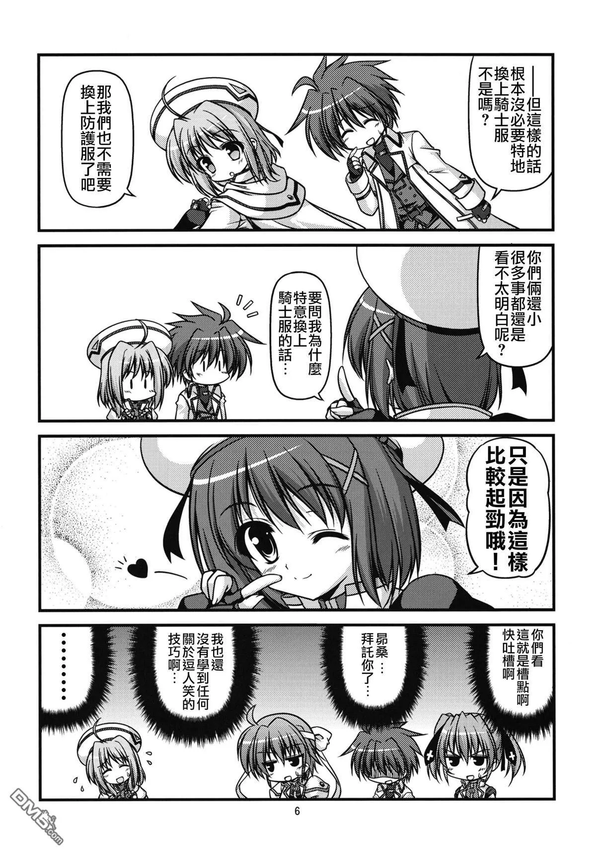 dear memories  第6页