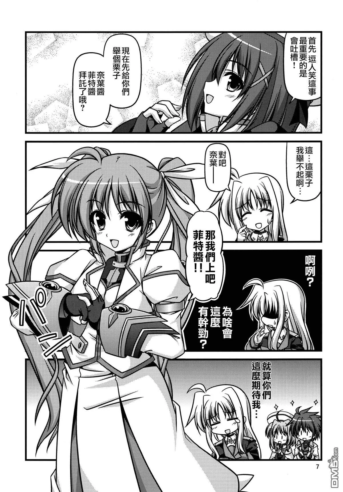 dear memories  第7页