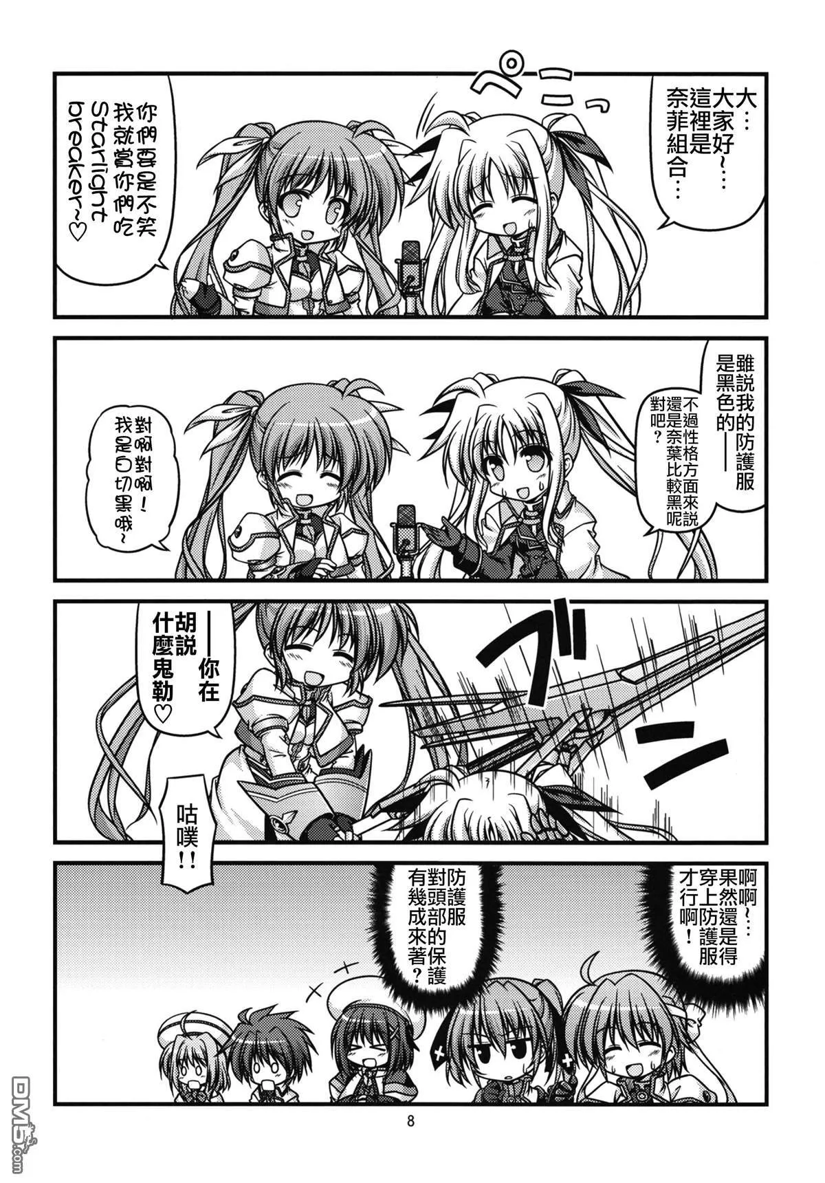 dear memories  第8页