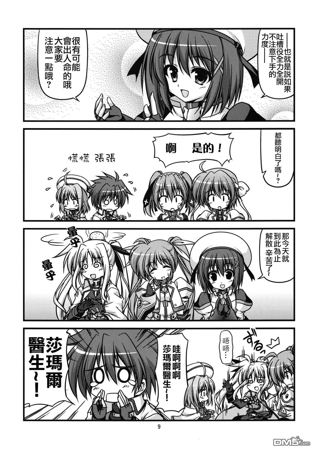 dear memories  第9页