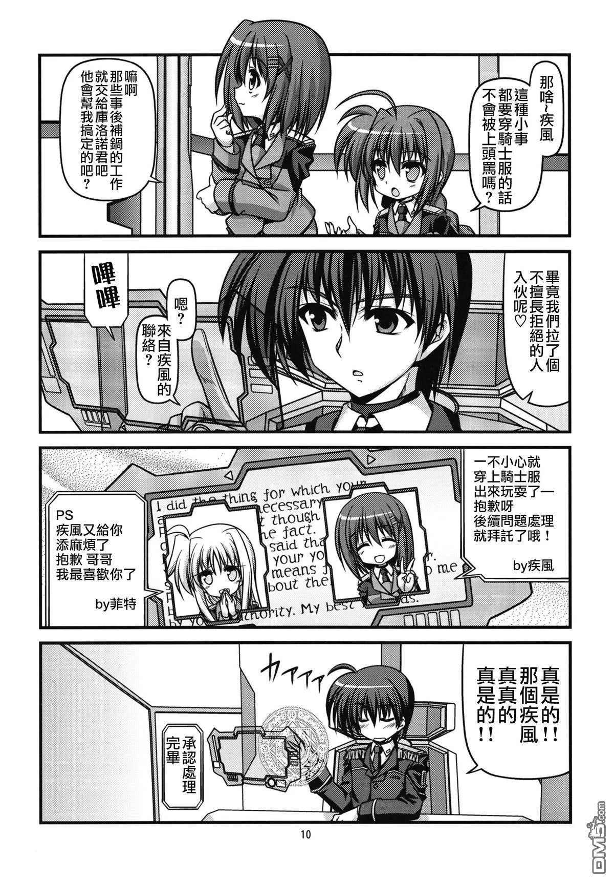 dear memories  第10页