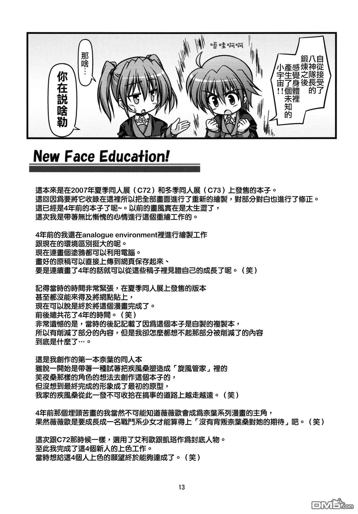 dear memories  第13页