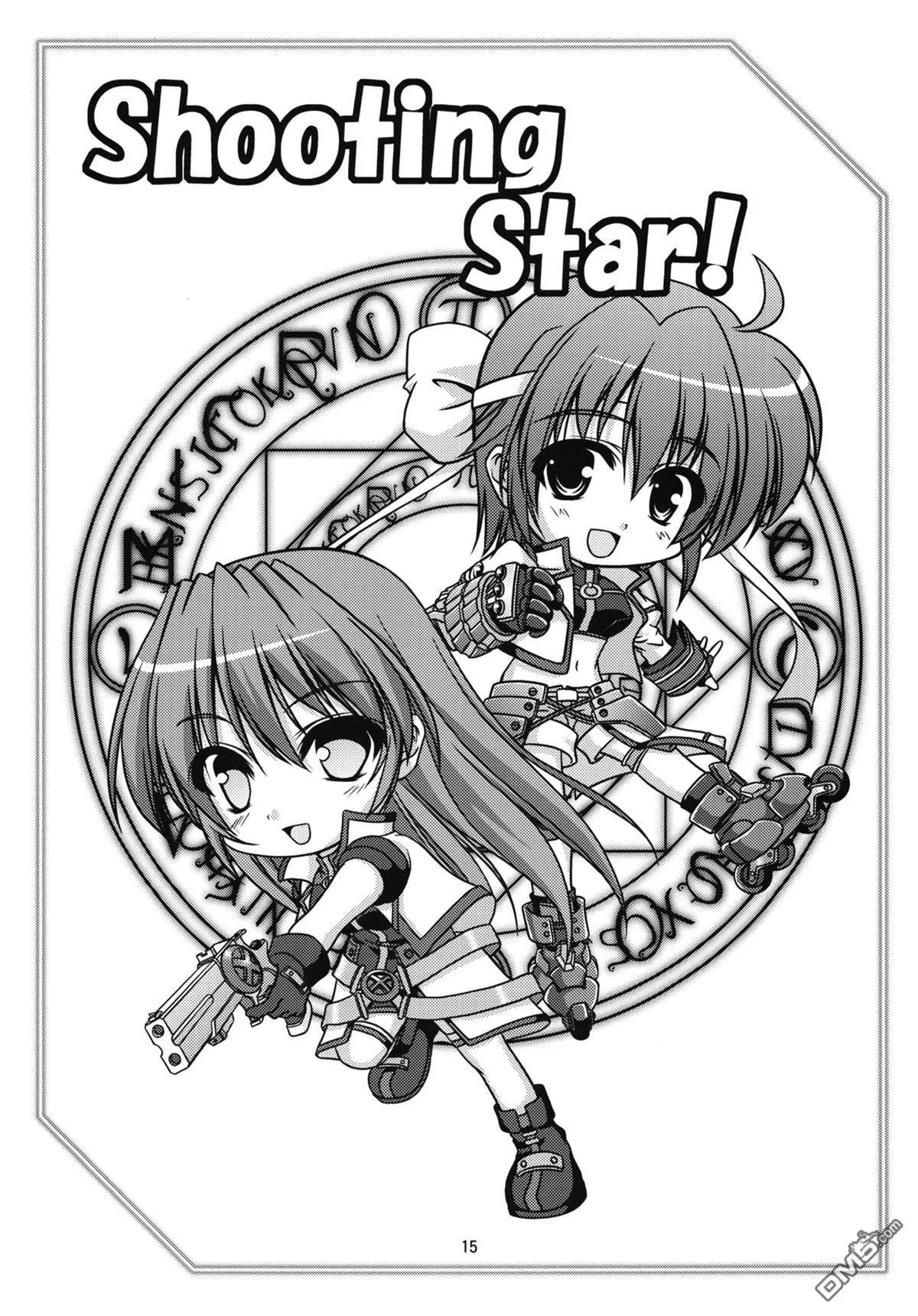 dear memories  第15页