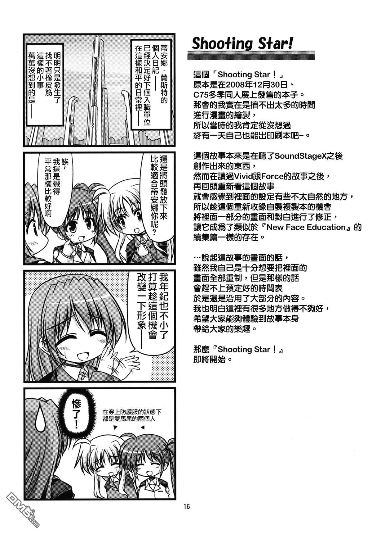 dear memories  第16页