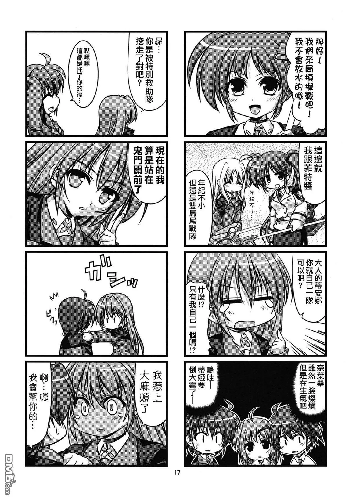 dear memories  第17页