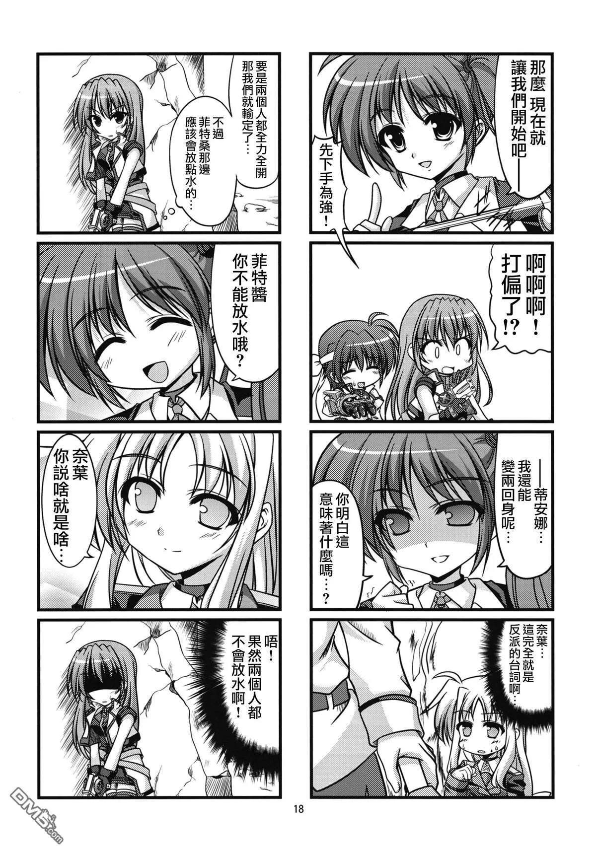 dear memories  第18页