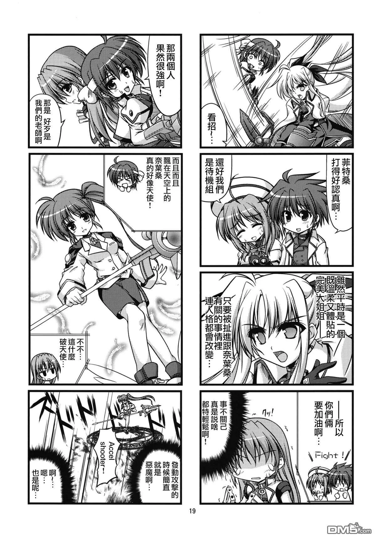 dear memories  第19页
