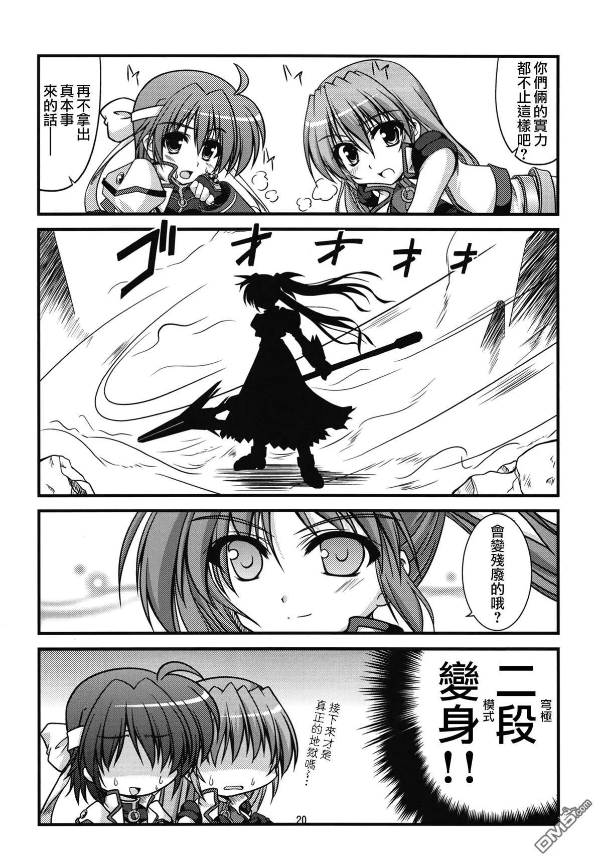 dear memories  第20页