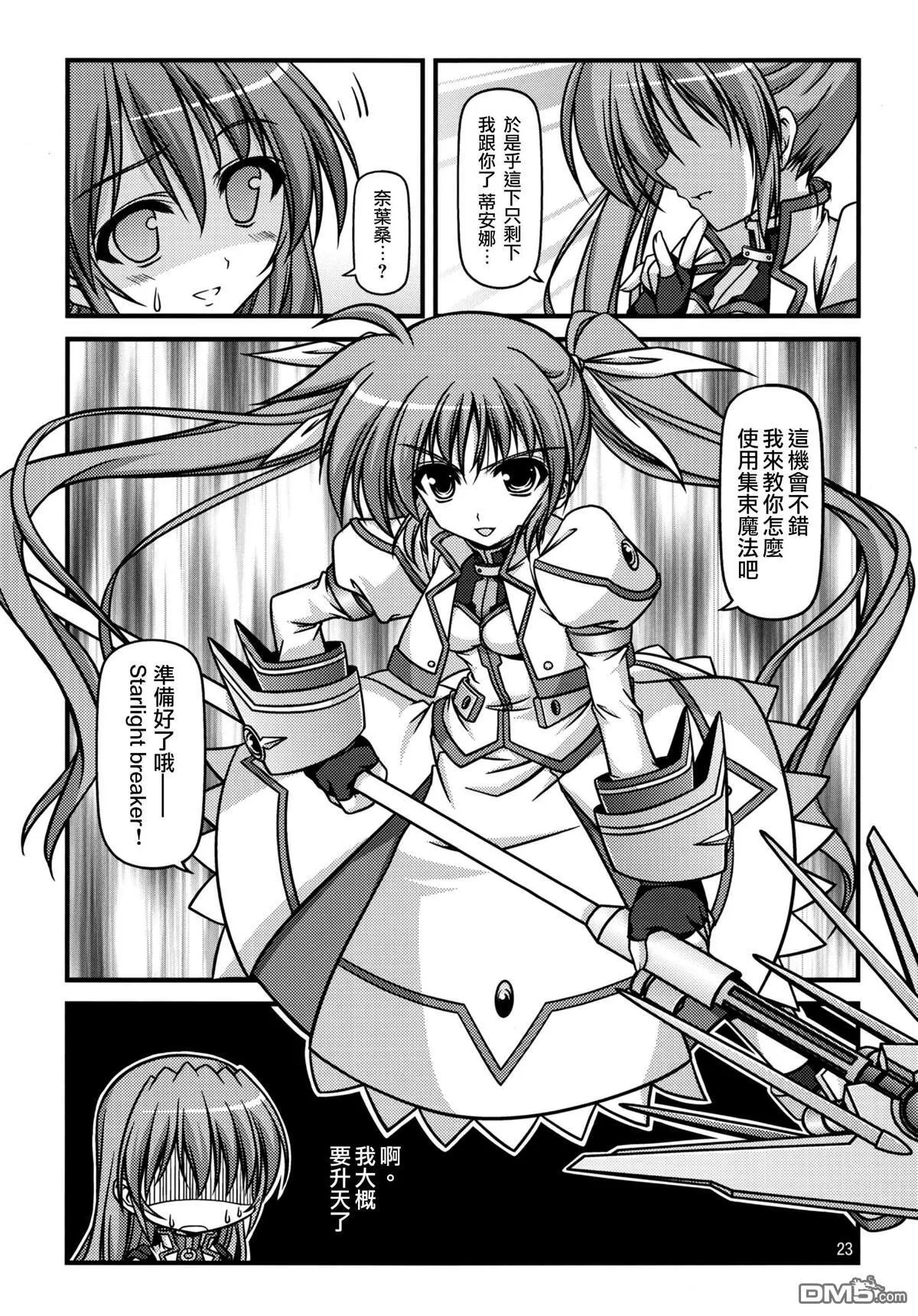 dear memories  第23页