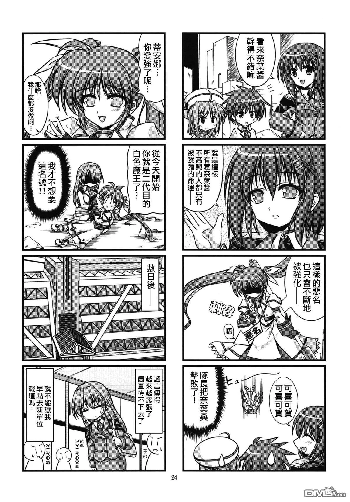 dear memories  第24页