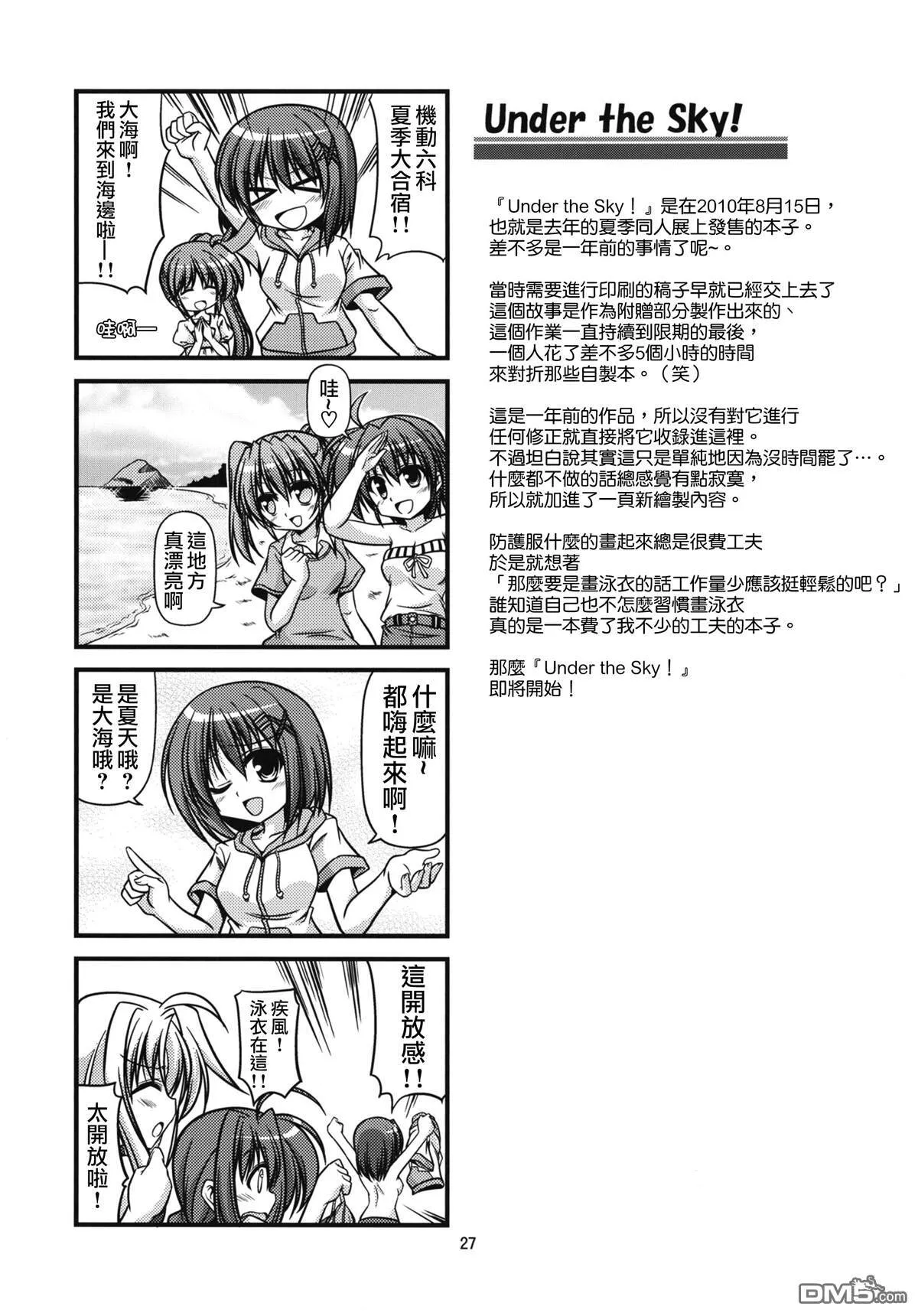 dear memories  第27页
