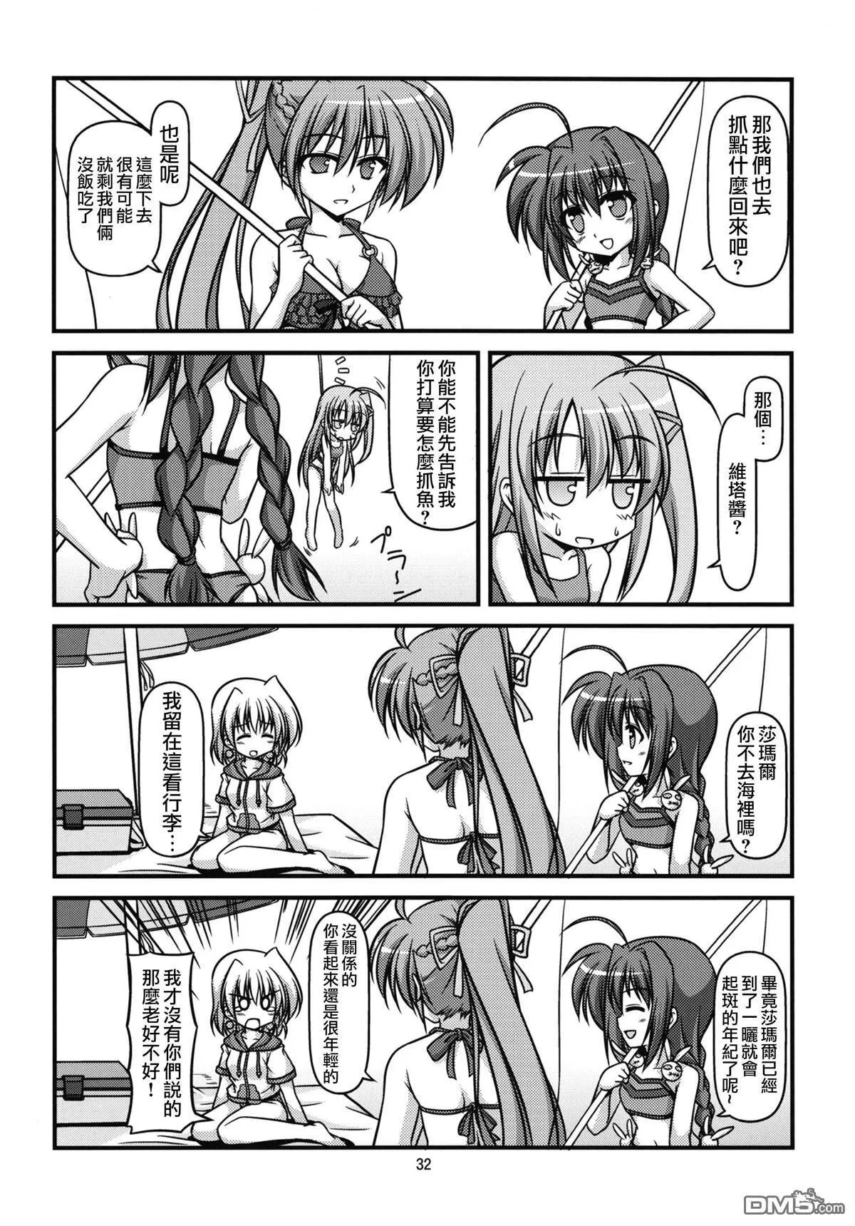 dear memories  第32页