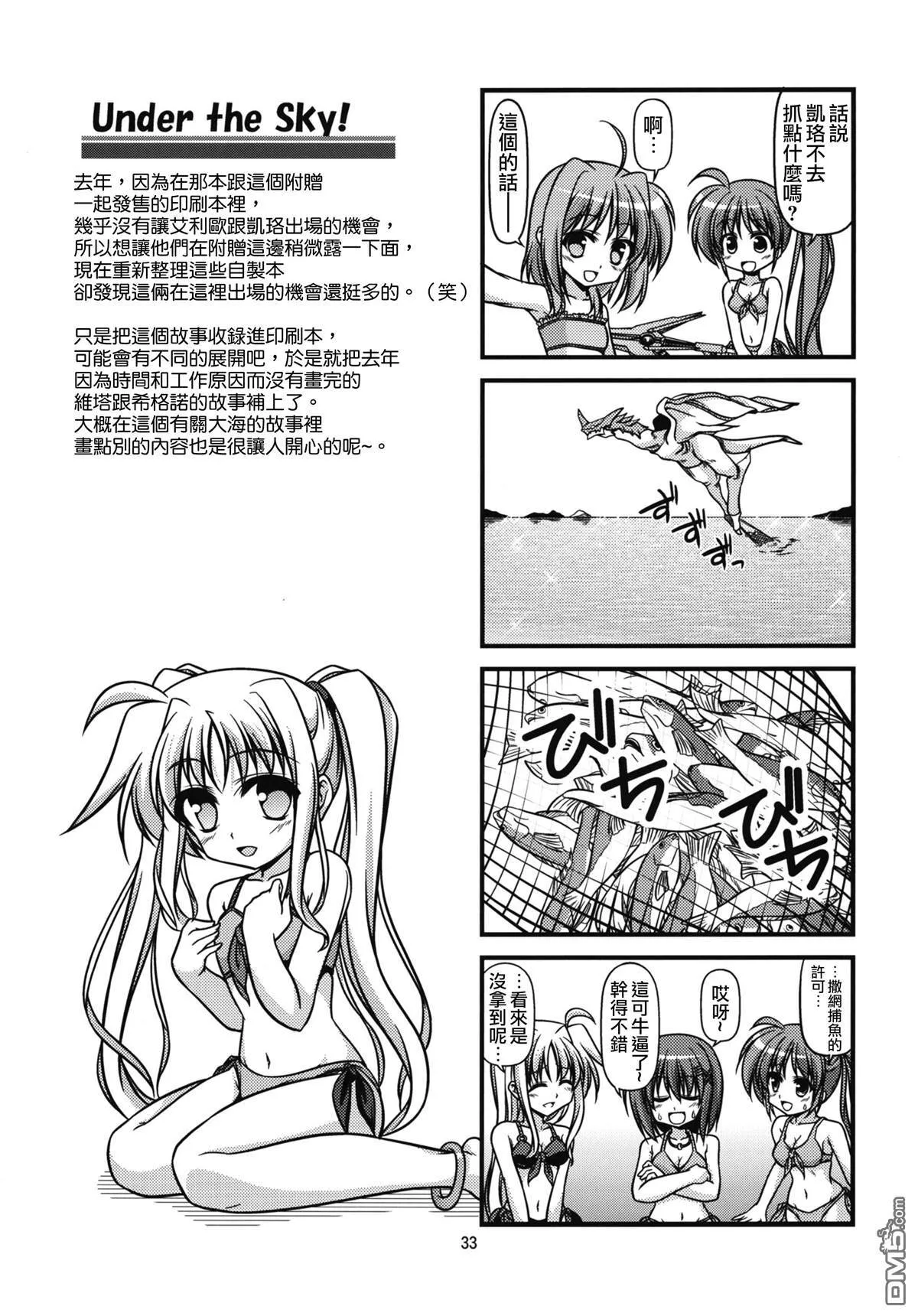 dear memories  第33页