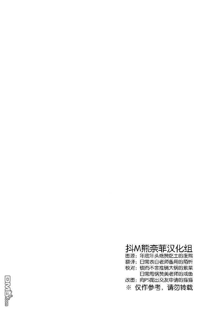 Dive to blue  第3页