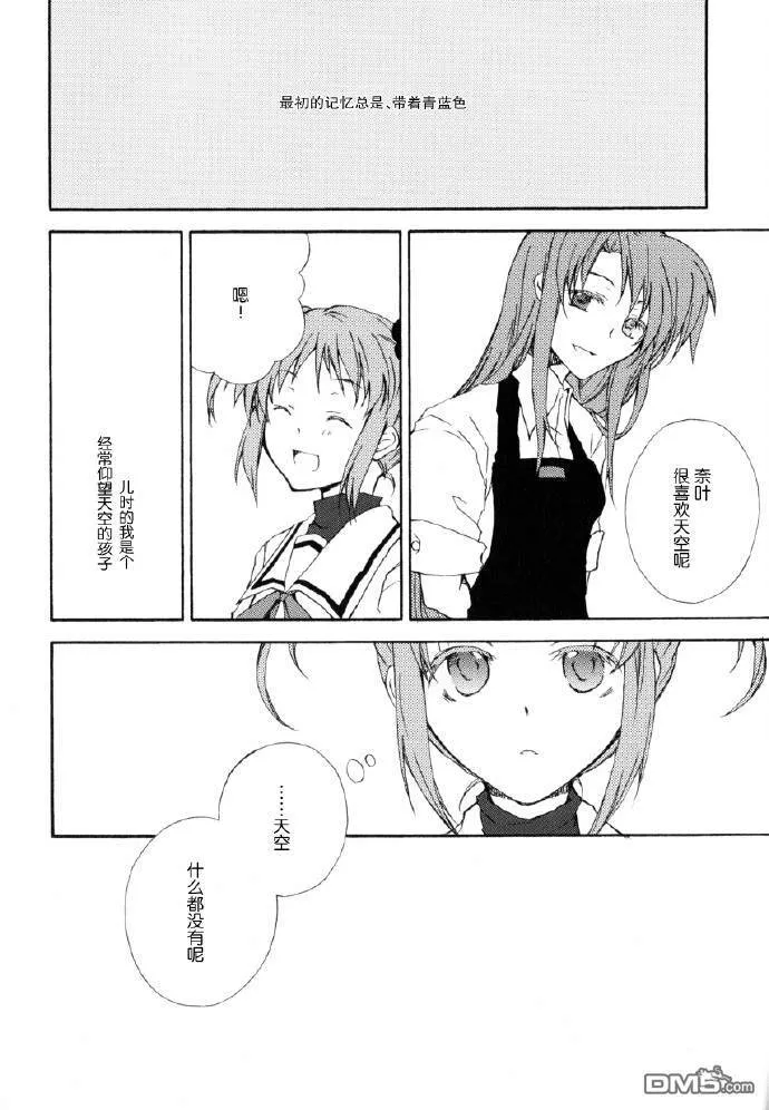 Dive to blue  第7页