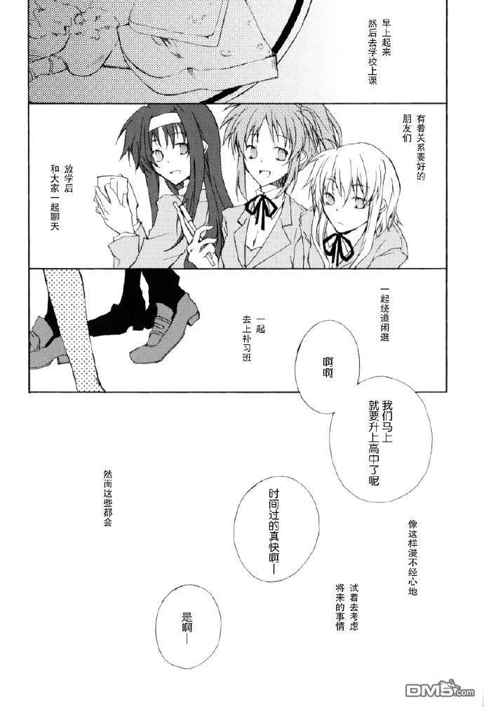 Dive to blue  第9页