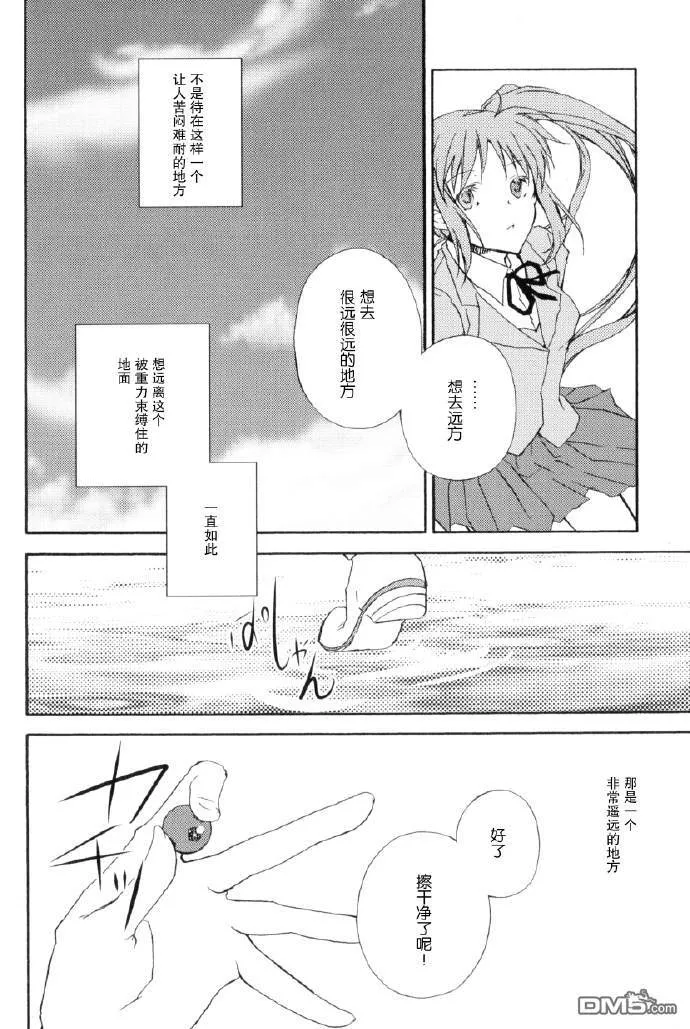 Dive to blue  第11页