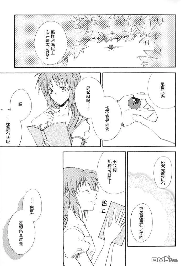 Dive to blue  第12页