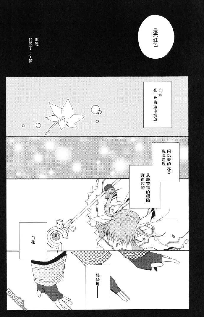 Dive to blue  第13页