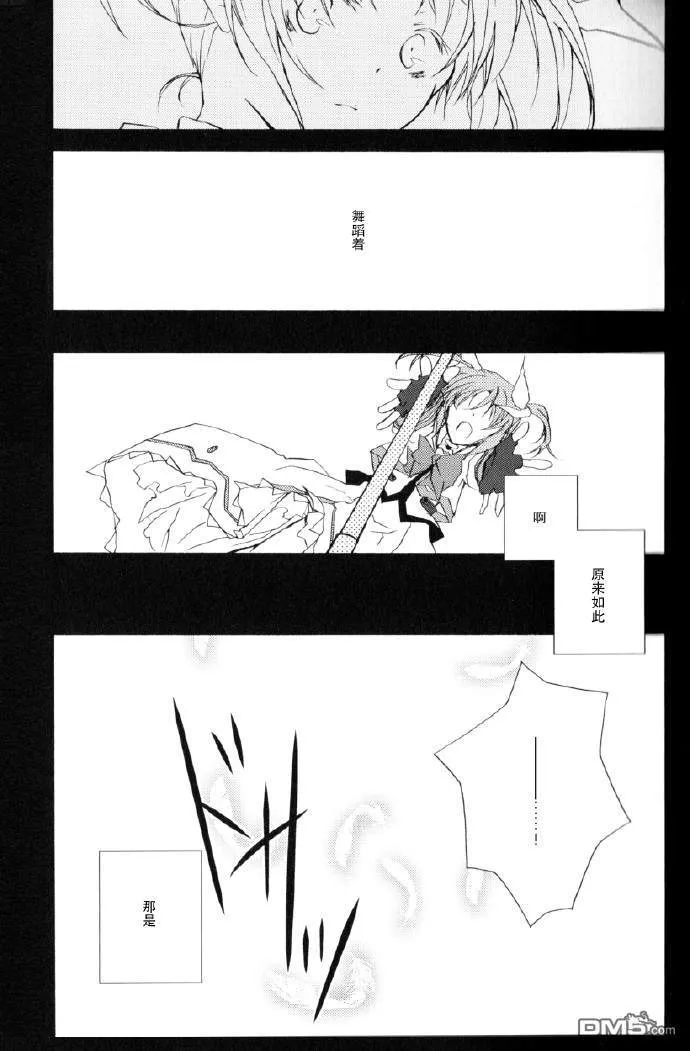 Dive to blue  第14页