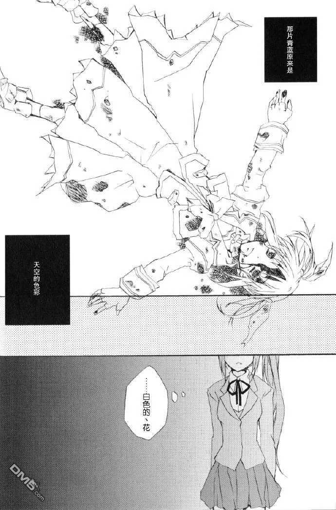 Dive to blue  第15页