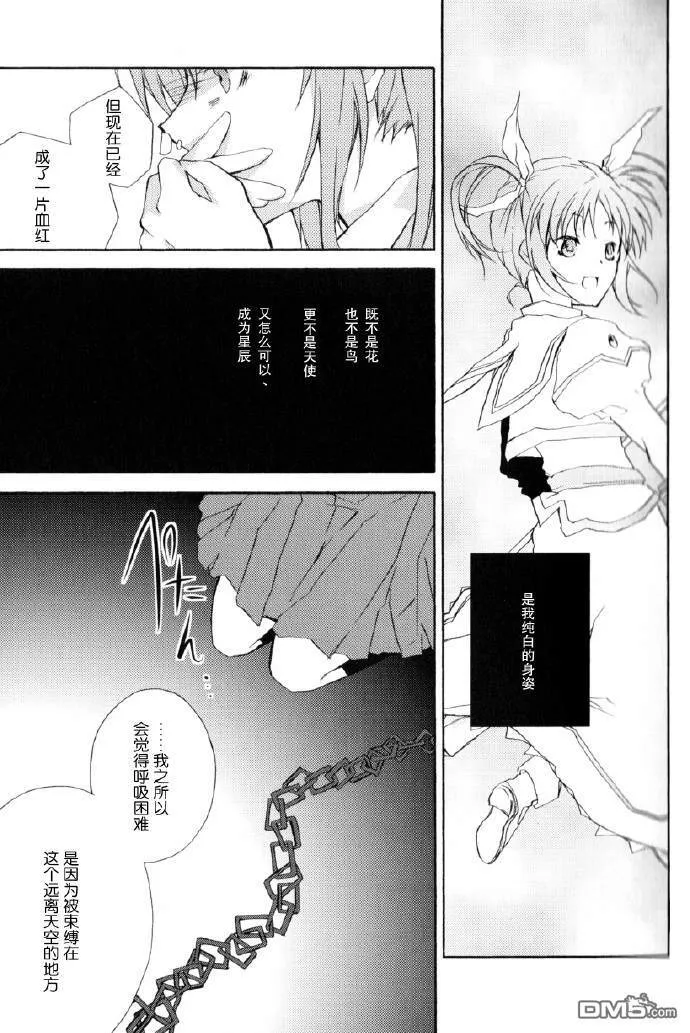 Dive to blue  第16页