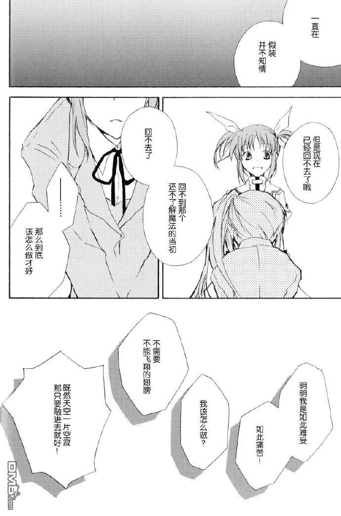 Dive to blue  第17页