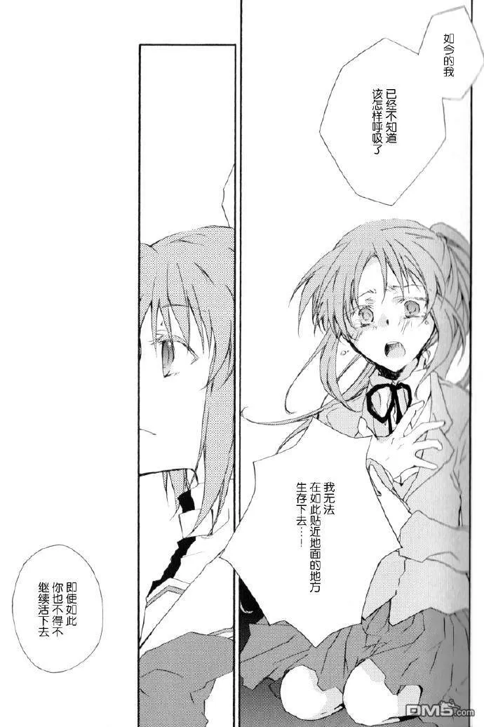 Dive to blue  第18页