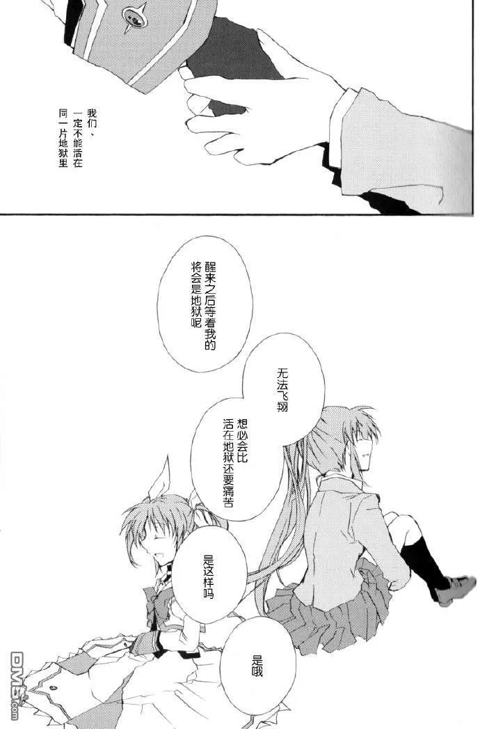 Dive to blue  第20页