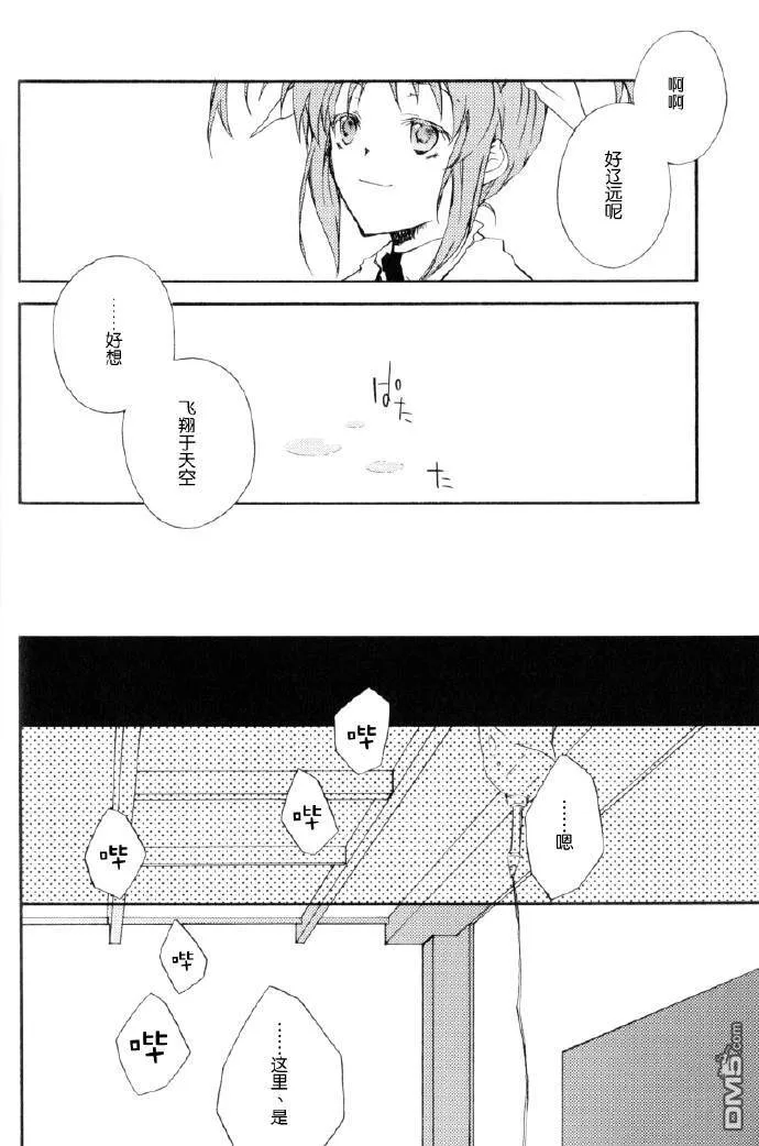 Dive to blue  第21页