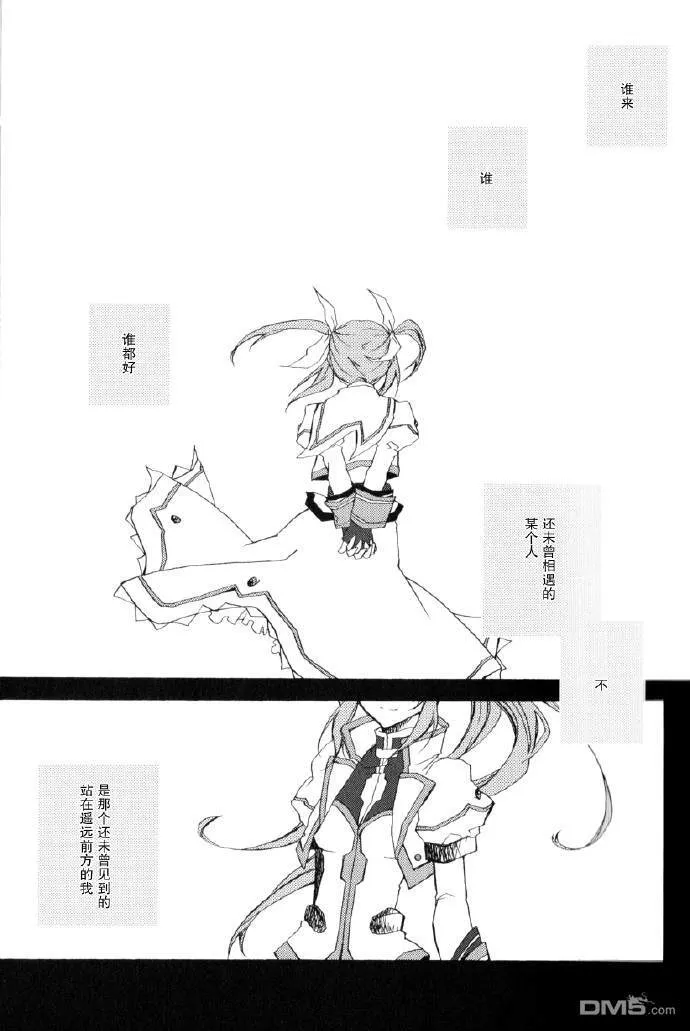 Dive to blue  第24页