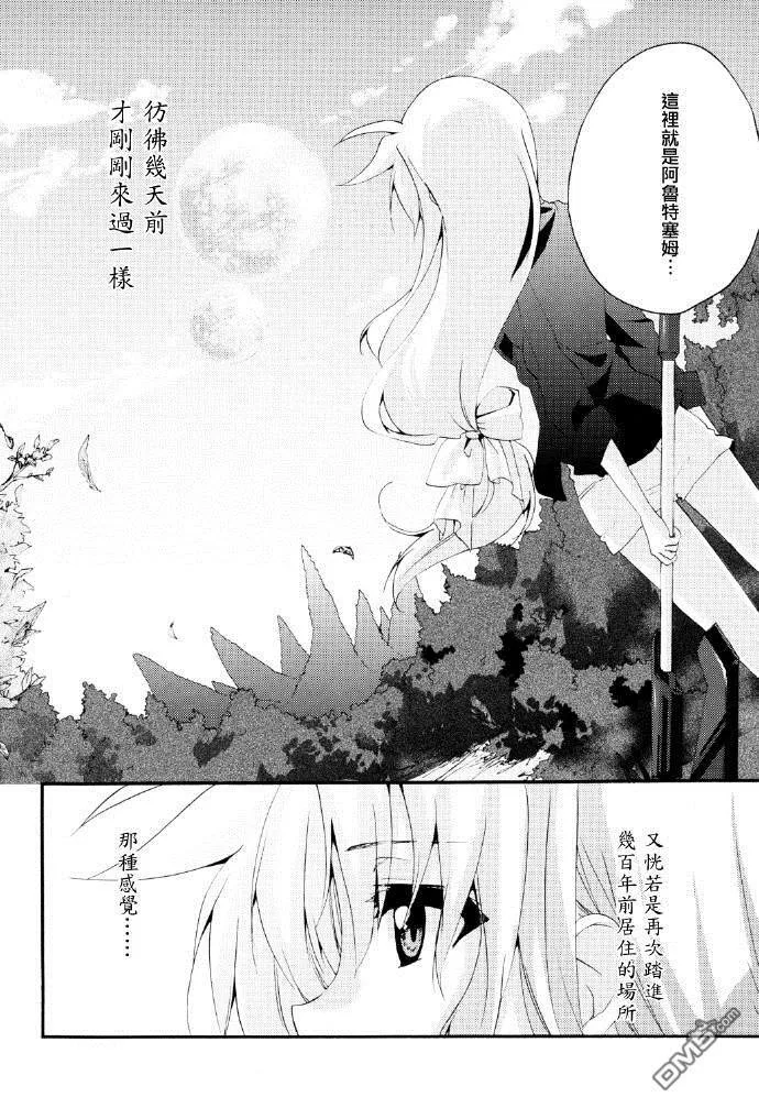 Heaven Knows  第4页