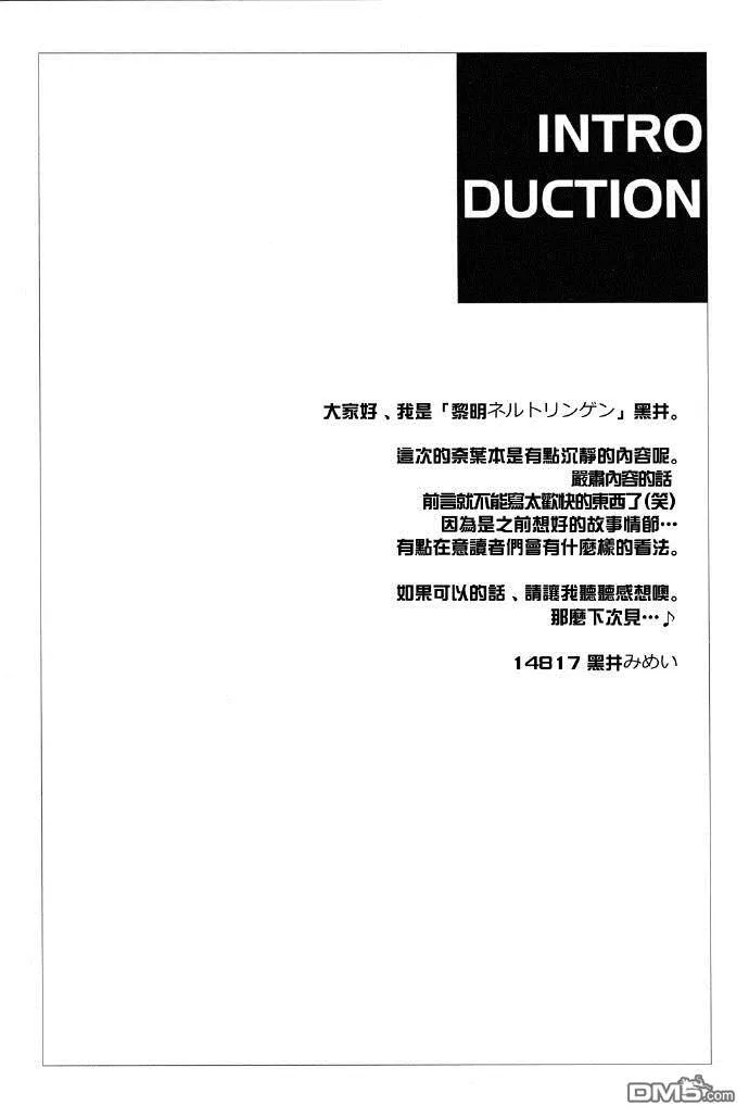 Heaven Knows  第6页