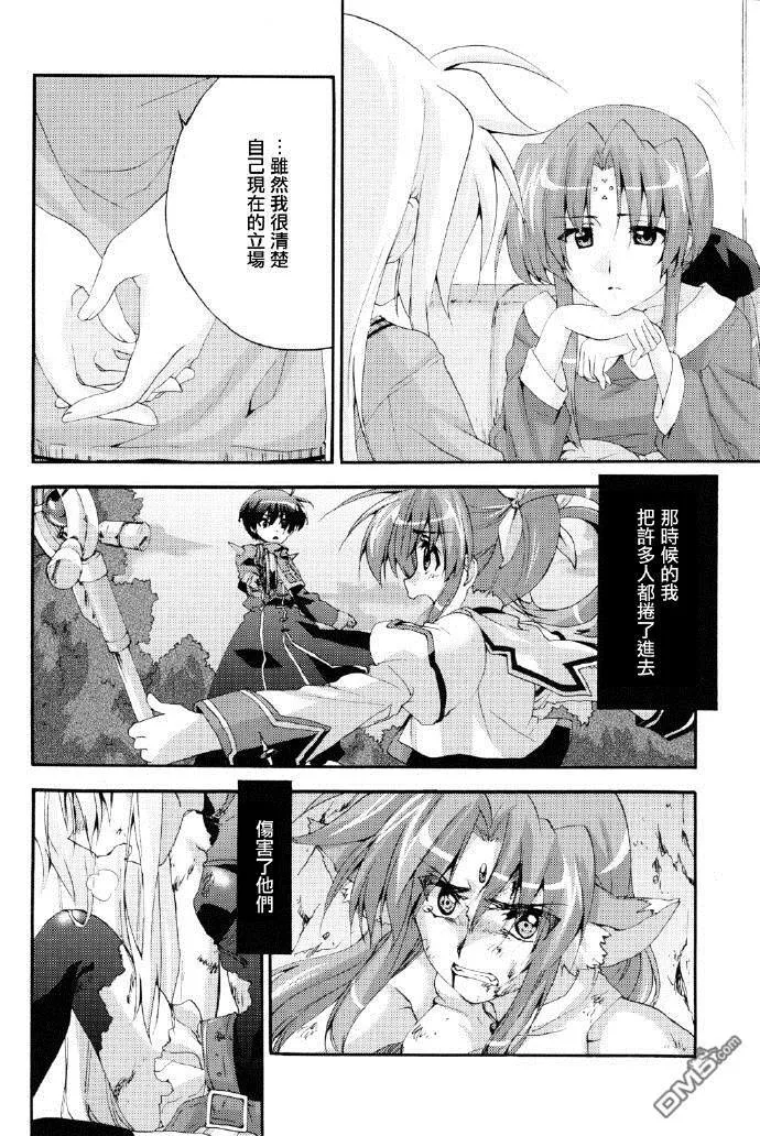 Heaven Knows  第8页
