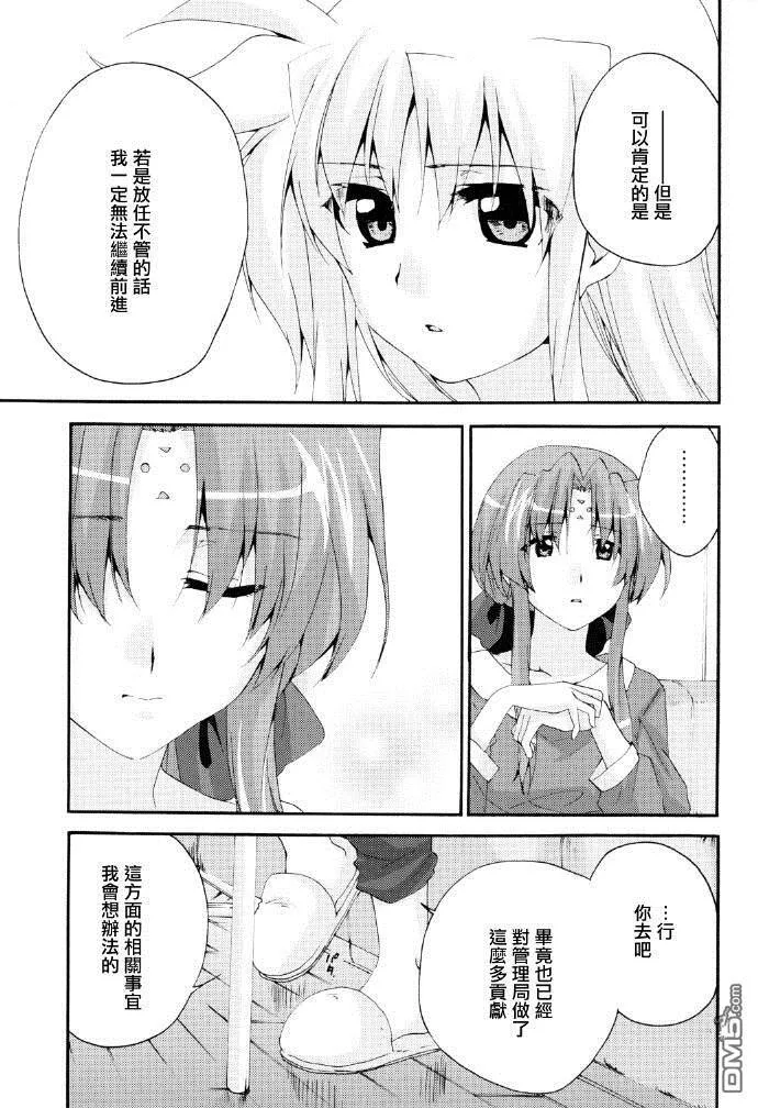 Heaven Knows  第9页