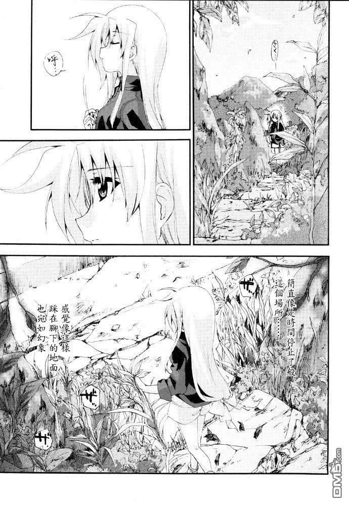 Heaven Knows  第11页