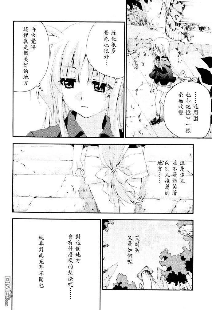 Heaven Knows  第12页