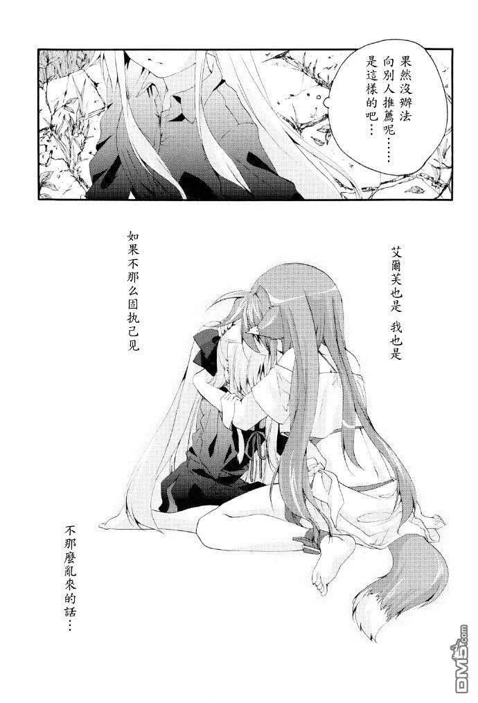 Heaven Knows  第13页