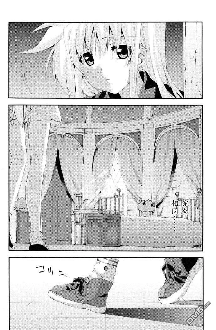 Heaven Knows  第16页