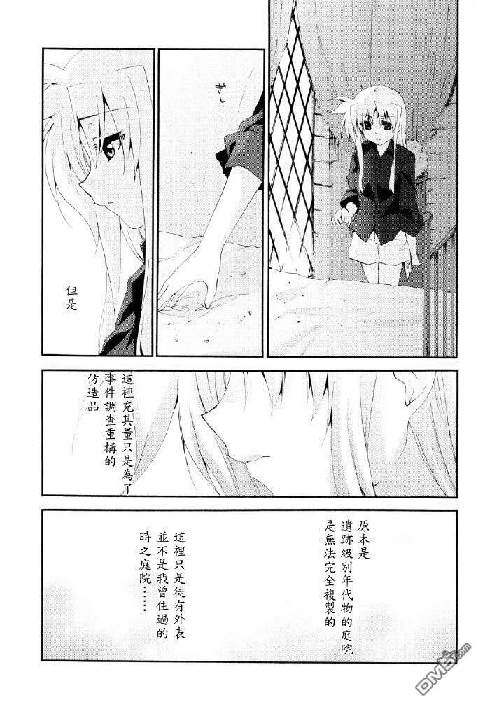 Heaven Knows  第17页