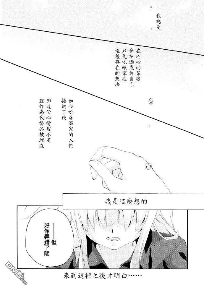 Heaven Knows  第21页