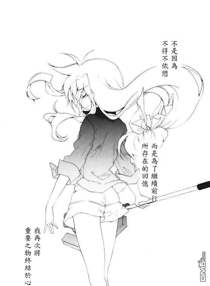 Heaven Knows  第23页